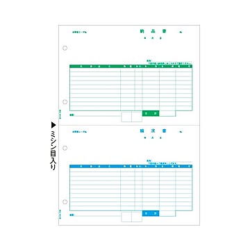 まとめヒサゴ 納品書/請求書 A4タテ 2面GB2109 1箱500枚×3セット