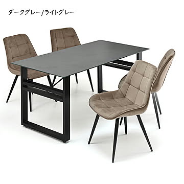 ダイニングテーブル チェア 5点セット 組立式 CESE0369 幅1500x奥行750x高さ715mm B.Bファニシング