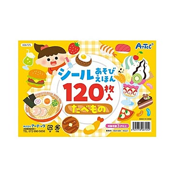 (まとめ) ふくわらい ゆきだるま 【×15セット】