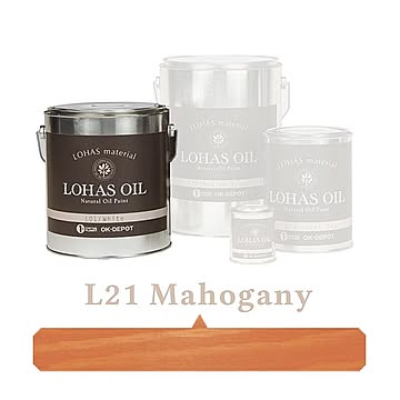 国産自然塗料 LOHAS material（ロハスマテリアル） LOHAS OIL（ロハスオイル） カラー L21：マホガニー