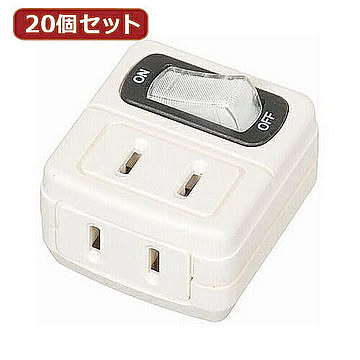 YAZAWA 20個セット 省エネタップ Y02FU210WHX20 管理No. 4560352868667