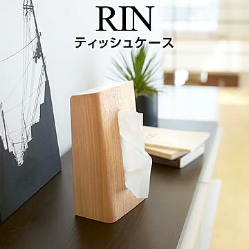 ティッシュケース リン 07362 ナチュラル ティッシュケースカバー ティッシュボックスカバー ティッシュカバー シンプル ティッシュ箱入れ 縦型 縦 木製 天然木 収納 寝室 リビング