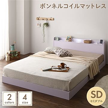 ロータイプベッド セミダブル ボンネルコイルマットレス付き すのこ 木製 ホワイト LED照明付き 宮付き 棚付き コンセント付き
