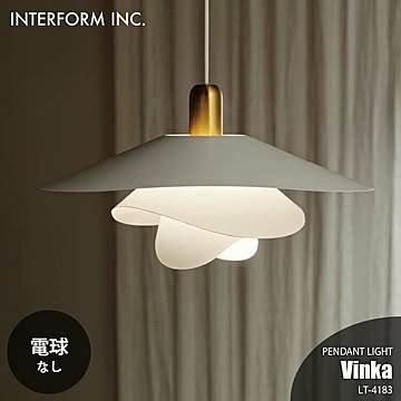 インターフォルム ヴィンカ ペンダントライト LT-4183 電球付属なし