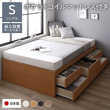 組立設置付き ヘッドレスシングルベッド 国産ポケットコイルマットレス付き ナチュラル色 引き出し収納付き