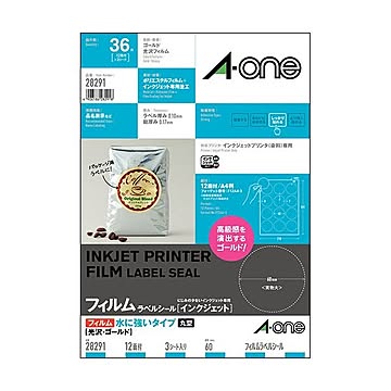 まとめエーワン ラベルシール[インクジェット]水に強いタイプ 光沢フィルム・ゴールド A4 12面 丸型 直径60mm 28291 1冊3シート ×3セット
