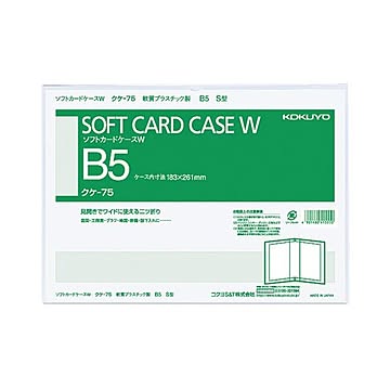 （まとめ）コクヨ ソフトカードケースW（軟質）B5タテ クケ-75 1セット（10枚）【×2セット】