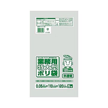 (まとめ) ワタナベ工業 業務用ポリ袋 半透明 120L 0.05mm厚 G-120D 1パック(5枚)  【×30セット】