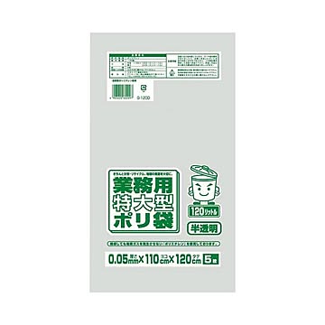 (まとめ) ワタナベ工業 業務用ポリ袋 半透明 120L 0.05mm厚 G-120D 1パック(5枚)  【×30セット】