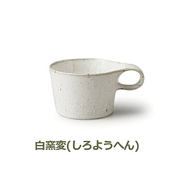 stamug mini スタッキング ミニ マグカップ 単品 64050 ハーズ実験デザイン研究所