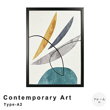 Contemporary Art Type-A2 アートポスター（フレーム付き） m13378