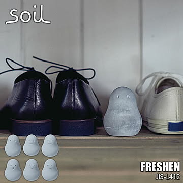 soil ソイル FRESHEN フレッシェン（1ヶ） JIS-L412 珪藻土 リサイクルアッシュ 炭 吸水剤 吸湿剤 調湿剤 消臭剤 脱臭剤