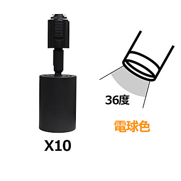 スポットライト LED一体型 10灯セット HR151-7 光ノ屋照明