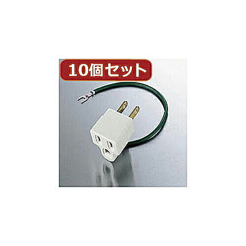 10個セットエレコム OAアダプタ T-H32 T-H32X10 管理No. 4589452986392