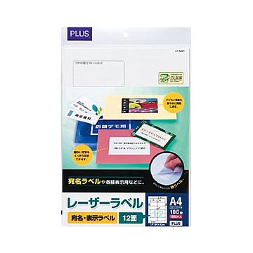 （まとめ）プラス レーザーラベル A4 2×6片付12面 84×42mm 角丸 LT-502T 1冊(100シート) ×3セット