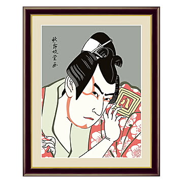 アート 額絵 市川八百蔵の薬王丸 歌舞妓堂 艶鏡 本紙サイズ F4(約31x23cm) 額サイズ 42x34cm 三幸