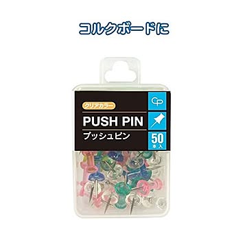 クリアカラープッシュピン（50P） 12個セット 32-315