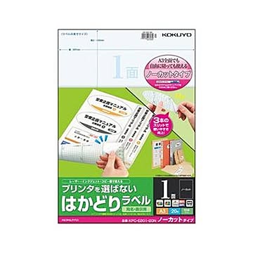 （まとめ）コクヨ プリンタを選ばないはかどりラベル（用途別）A3 ノーカット KPC-E201-20N 1冊（20シート）【×10セット】
