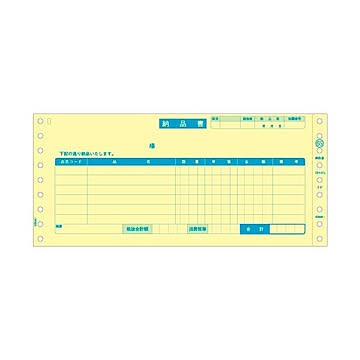 ヒサゴ 納品書受領付10×4_1/2インチ 3P GB65 1セット250組