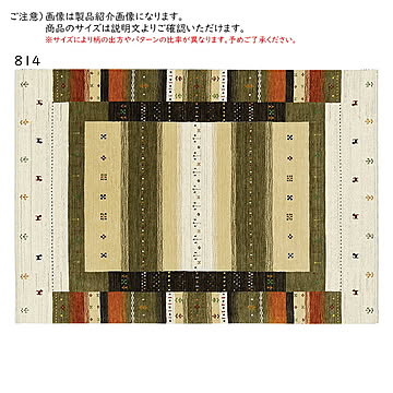 ラグ ファインギャベ インド製 140x200cm プレーベル