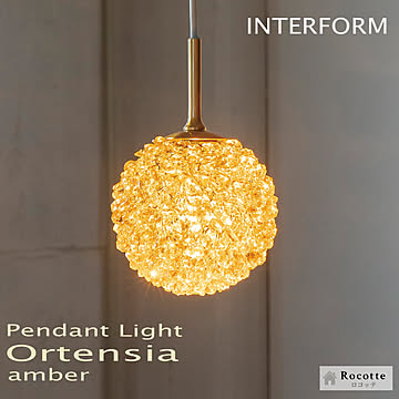 インターフォルム ペンダントライト LED 白熱球 1灯 オルテンシア
