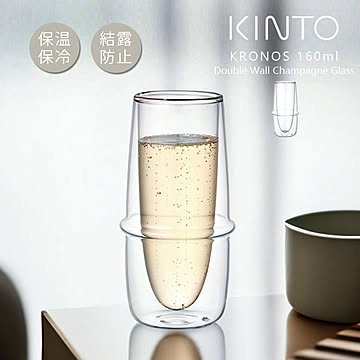 キントー KINTO クロノス KRONOS ダブルウォール グラス