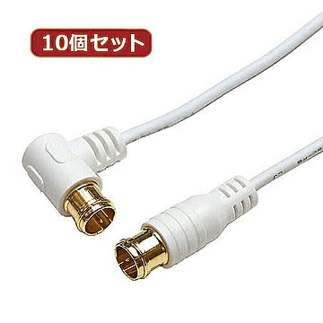 10個セット 極細アンテナケーブル 3m ホワイト 両側F型差込式コネクタ L字 HAT30-107LPWHX10 管理No. 4589452956777