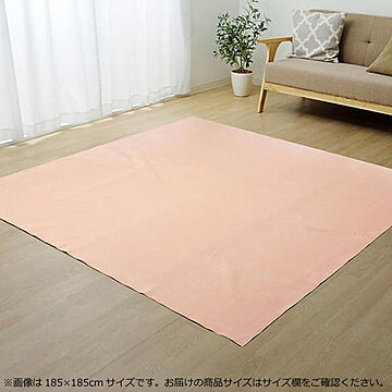 ラグ カーペット ピンク 185×240 3畳 洗える 無地 すべりにくい加工 ホットカーペット対応