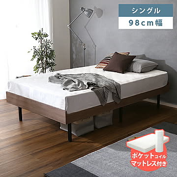 ベッド すのこベッド シングル S 鉄脚付き スチール シングル マットレス付き マットレスセット ポケットコイル ベッドフレーム シングルベッド 脚付き おしゃれ 北欧 ヴィンテージグランディック