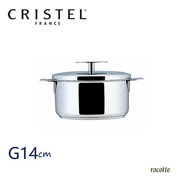 クリステル 鍋 グラフィット シリーズ G 深型鍋 14cm フランス製