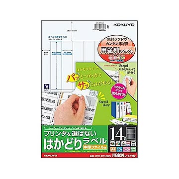 （まとめ）コクヨ プリンタを選ばないはかどりラベル 中厚ファイル用 A4 14面 105×24mm KPC-EF105N 1冊（10シート）【×10セット】