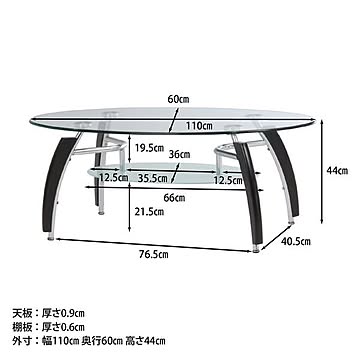 センターテーブル ローテーブル 約幅110cm ブラウン 強化ガラス スチール 棚付き 組立品 リビング ダイニング