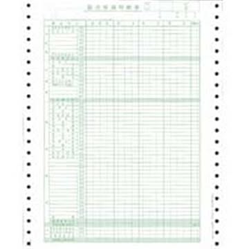 製造原価明細書（科目印刷）