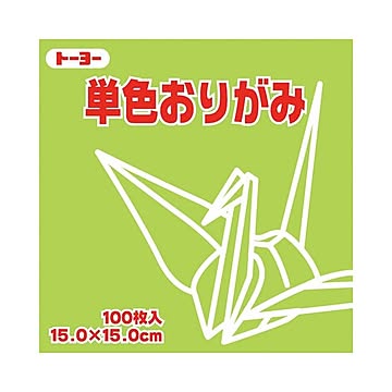 （まとめ）トーヨー 単色おりがみ 15.0cm うすきみどり×30セット