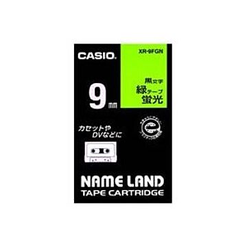（まとめ）カシオ CASIO 蛍光テープ XR-9FGN 緑に黒文字 9mm×5セット
