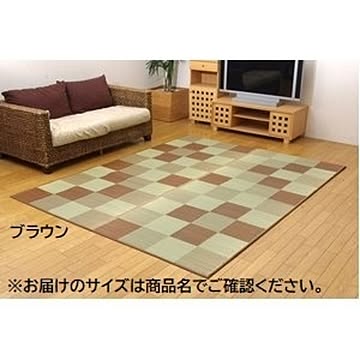 純国産 い草ラグカーペット 『ブロック2』