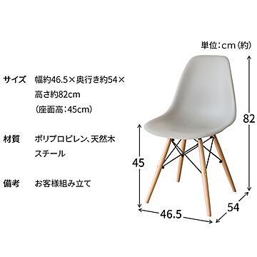 デザインチェア 木脚 PP-623【プラザセレクト】
