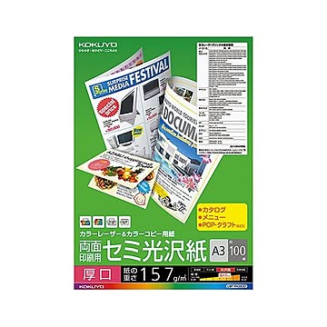 (まとめ) コクヨ カラーレーザー＆カラーコピー用紙 両面セミ光沢 厚口 A3 LBP-FH3830 1冊（100枚）  【×5セット】
