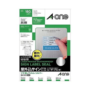 （まとめ）エーワン屋外でも使えるサインラベルシール[レーザープリンタ] ツヤ消しフィルム・シルバー A4 32面 42×32mm 310521冊(5シート) 【×5セット】