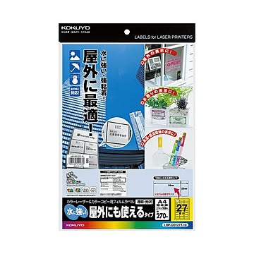 （まとめ）コクヨ カラーレーザー＆カラーコピー用フィルムラベル（水に強い・屋外にも使えるタイプ）A4 27面 25×56mm 透明・光沢LBP-OD127T-10 1冊（10シート）【×5セット】