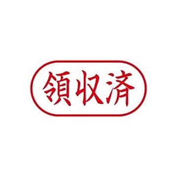 (業務用50セット) シヤチハタ Xスタンパー/ビジネス用スタンプ 【領収済/横】 XAN-107H2 赤