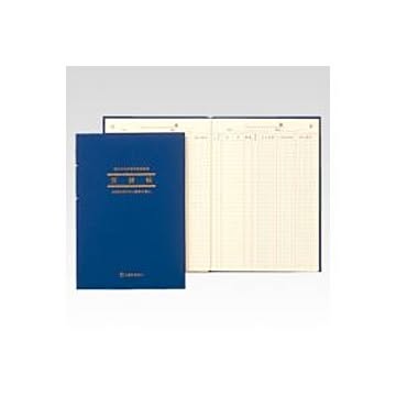 （まとめ） アピカ 簡易帳簿（青色申告用） 買掛帳 アオ3 1冊入 【×3セット】