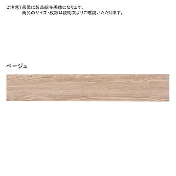 萩原 木目調フロアタイル 1畳用 12枚 ベージュ