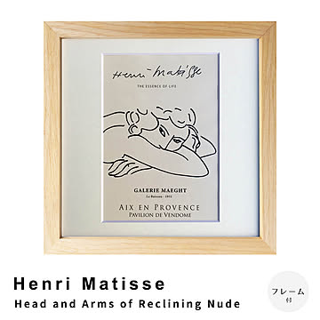 Henri Matisse（アンリ マティス） Head and Arms of Reclining Nude アートポスター（フレーム付き） m13341