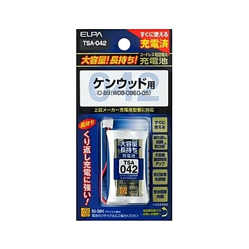 コードレス電話機用 大容量交換充電池ケンウッド（Kenwood）用 ELPA（エルパ） NiMHTSA-042