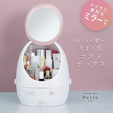 コスメボックス メイクボックス 化粧品入れ コスメ収納 メイク収納 化粧ボックス 化粧箱 収納 持ち運び 人気 おしゃれ お洒落 コスメ 大容量 ホワイト 化粧品入れ 可愛い 鏡付き 蓋付き
