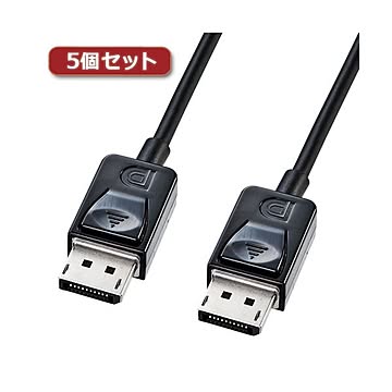 5個セット サンワサプライ DisplayPortケーブル1m KC-DP1KX5