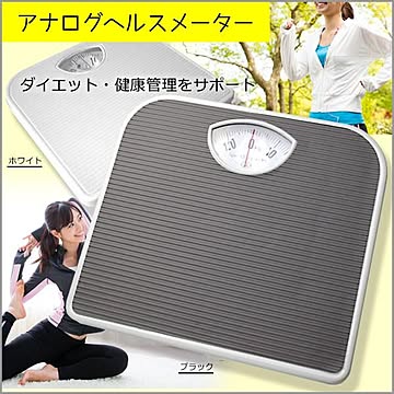 BKKP アナログ体重計 ホワイト