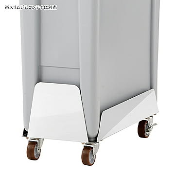 スリムジムコンテナ専用SUSドーリー RMSJSD 幅453x奥行220x高さ215mm ラバーメイド