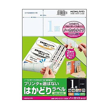 (まとめ) コクヨ プリンターを選ばない はかどりラベル A4 ノーカット KPC-E101-100N 1冊(100シート)  【×10セット】